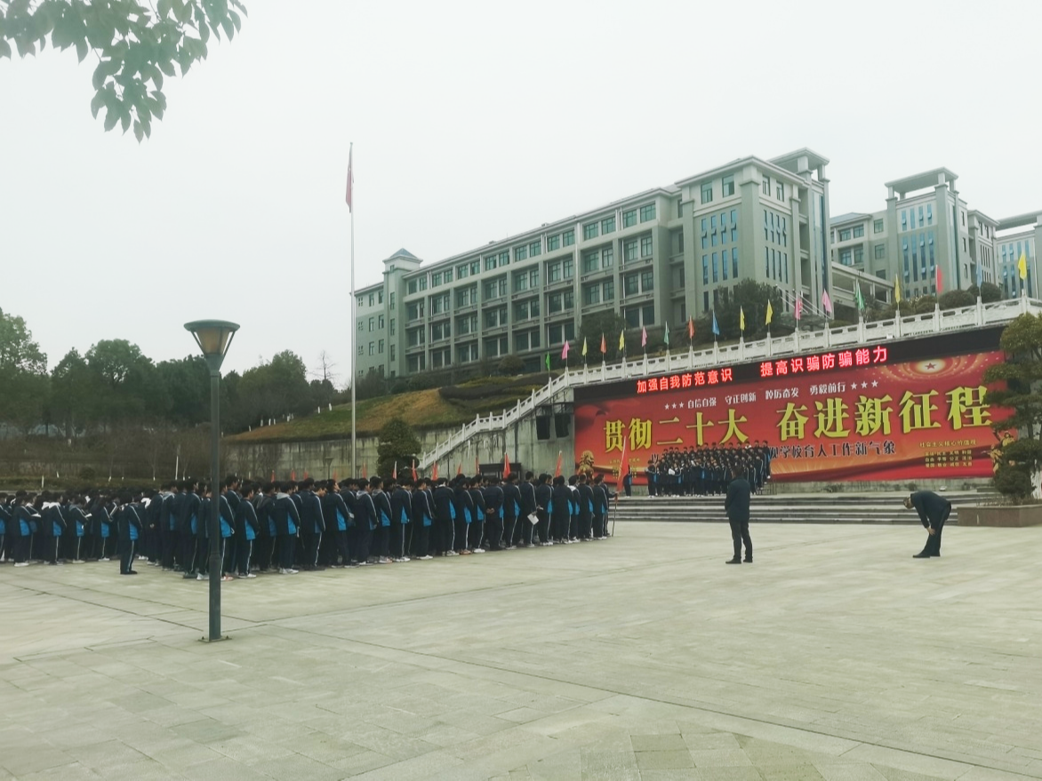 竹山一中：多措并举，远离电诈