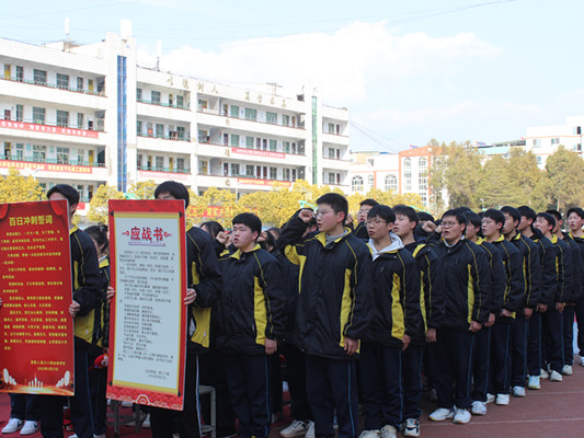 竹山二中举行2023届高考百日冲刺誓师大会