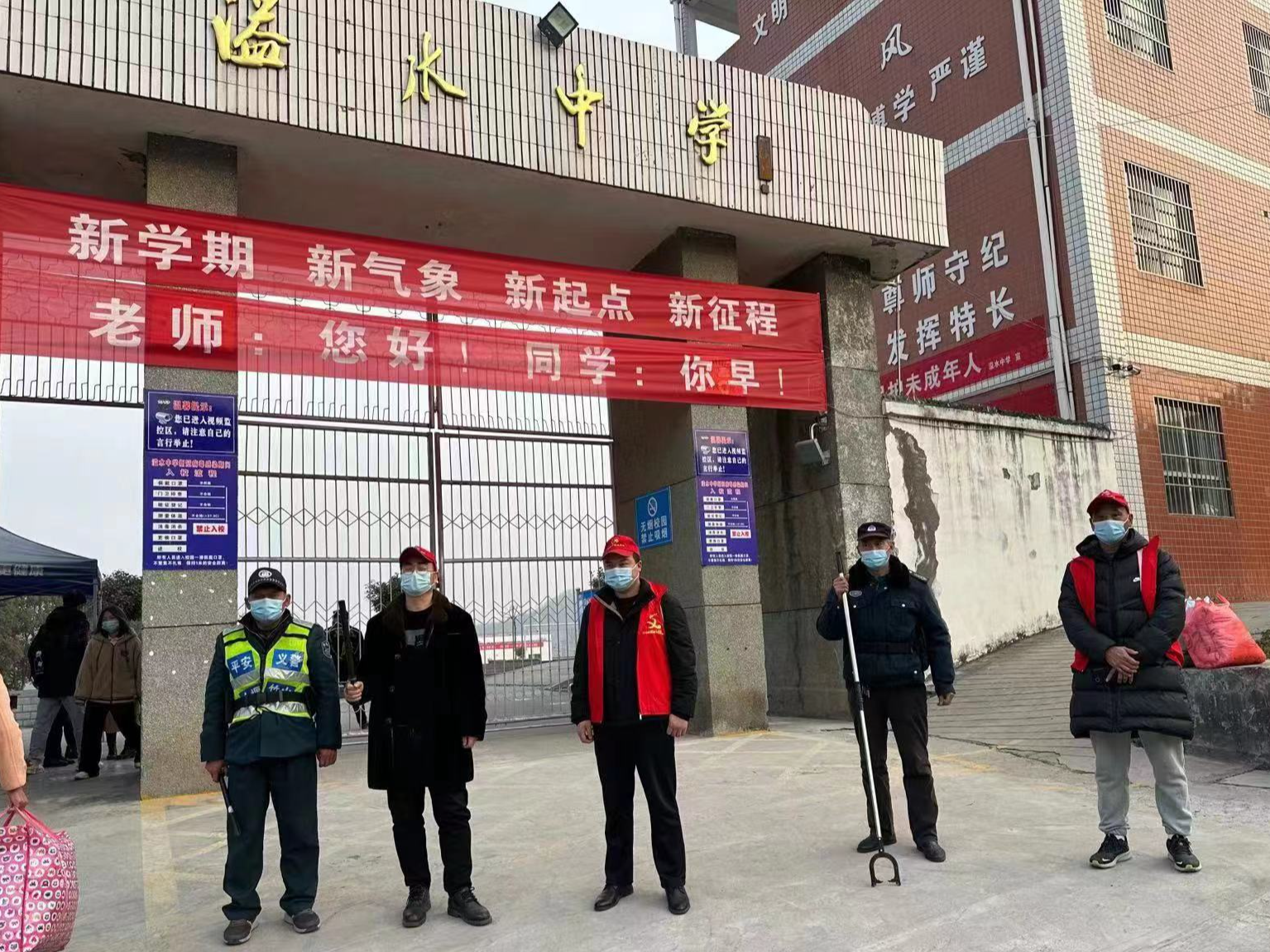 溢水镇：撑起“平安伞” 护航春季开学