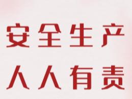 官渡镇：以安全检查促生产稳定