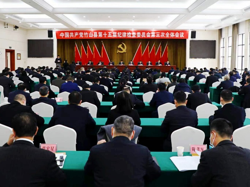 县纪委十五届三次全会召开