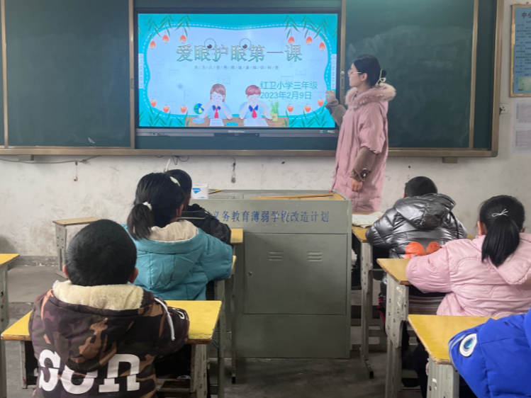 宝丰镇红卫小学：爱护眼睛 你我同行