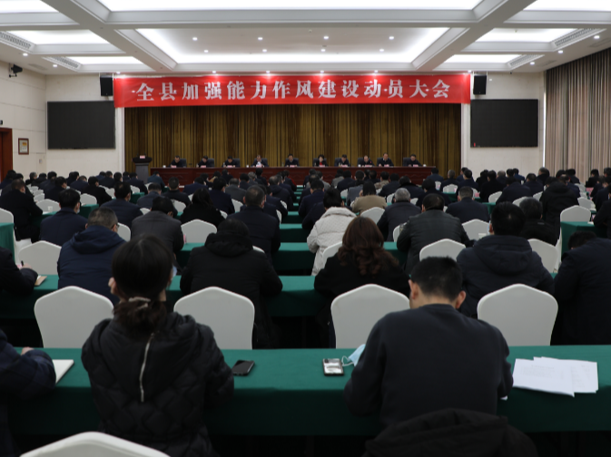 竹山县“三个坚持”稳步推进能力作风建设