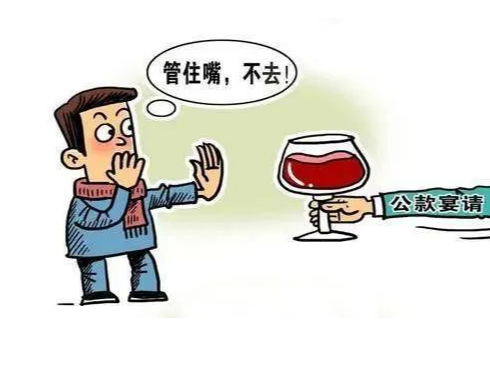领导干部要保持清醒 自觉抵制违规吃喝