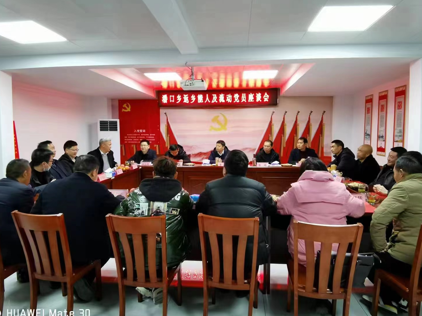 潘口乡邀请创业返乡能人共商发展大计