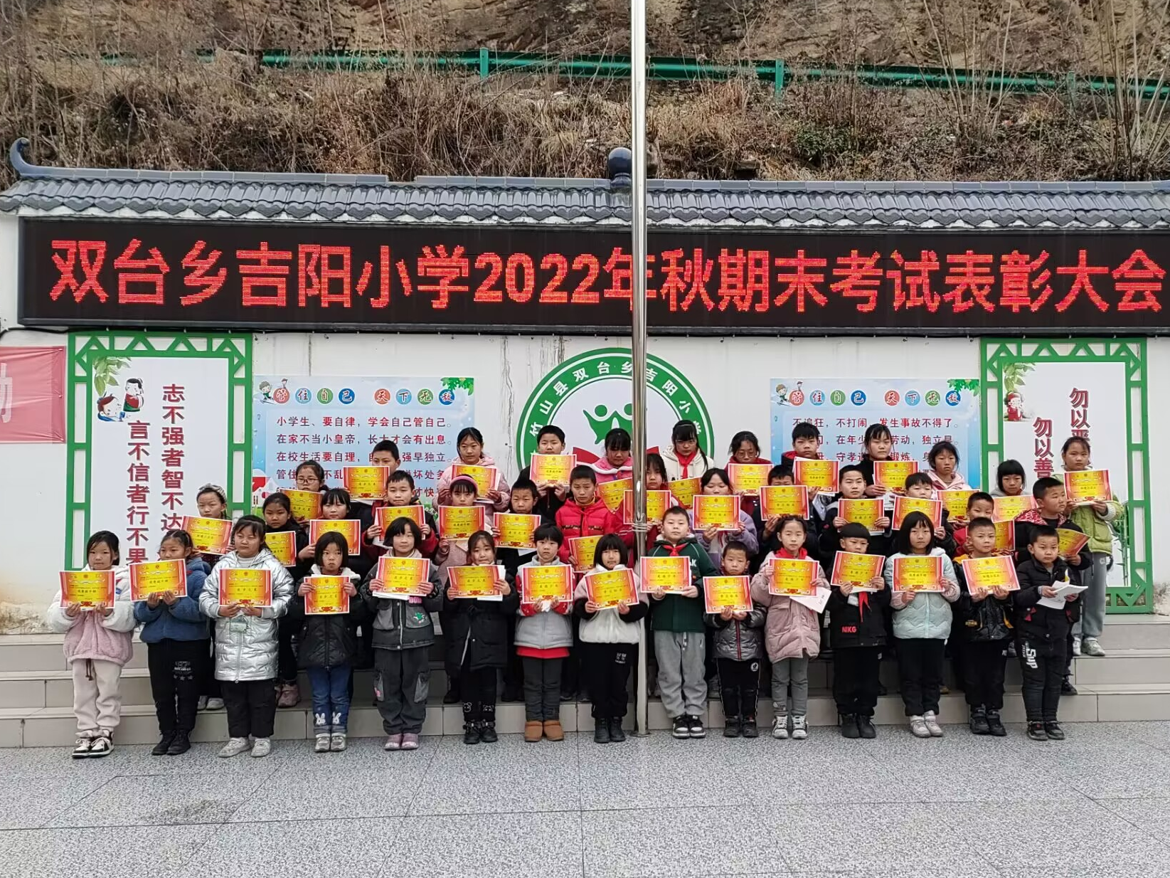 吉阳小学举行开学典礼暨师生同台表彰会