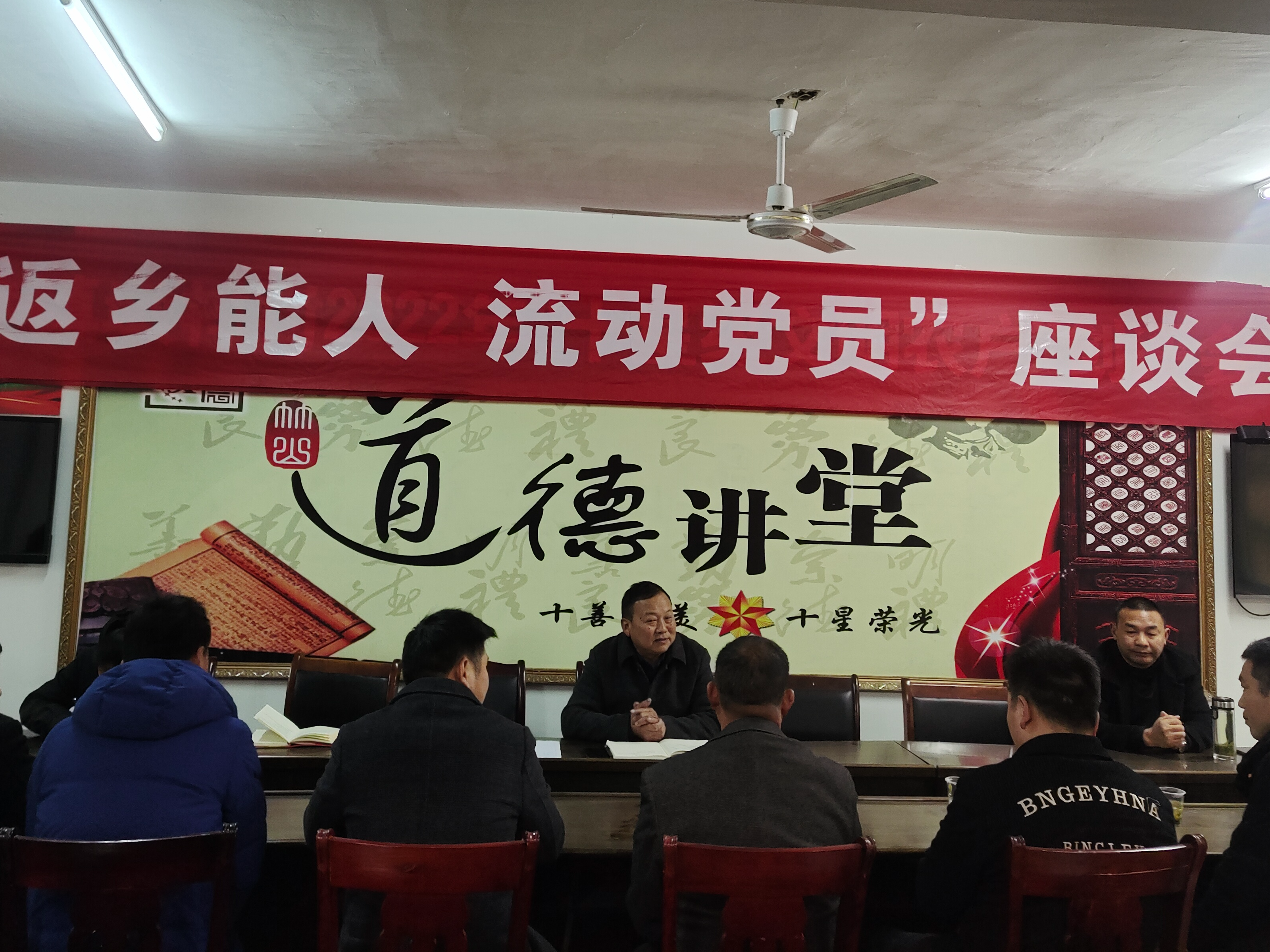 麻家渡镇召开返乡能人座谈会