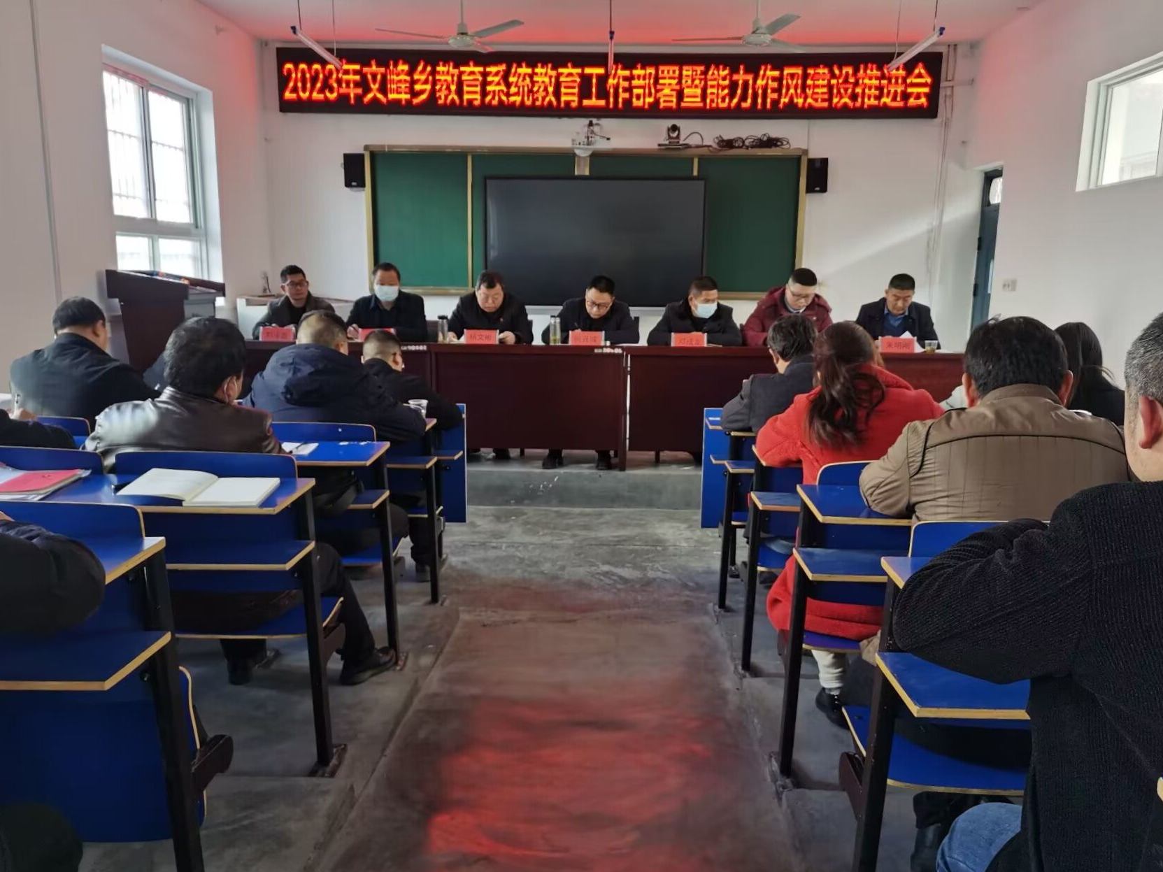 文峰乡中心学校：转作风  提能力 凝心聚力谋发展