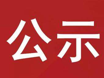 堵河干流竹山段水能开发规划环境影响报告书（简本）第二次公示