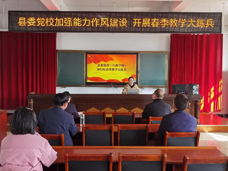 县委党校坚持实战练兵强化能力作风建设
