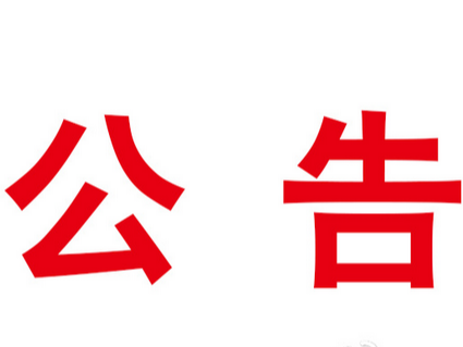 竹山县“镜头下的文化遗产”摄影大赛启事
