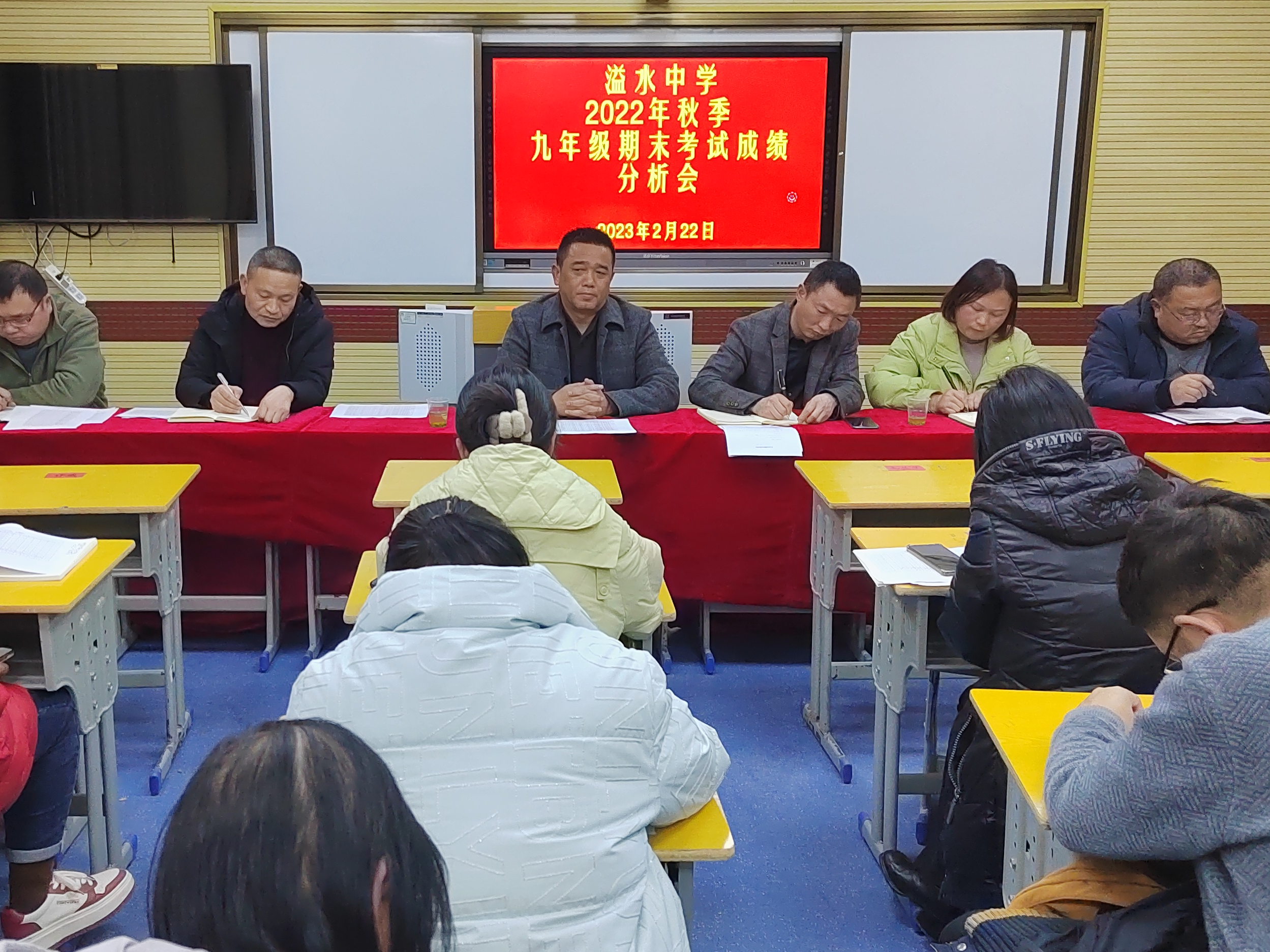 溢水中学：分析成绩找差距  集思广益谋发展