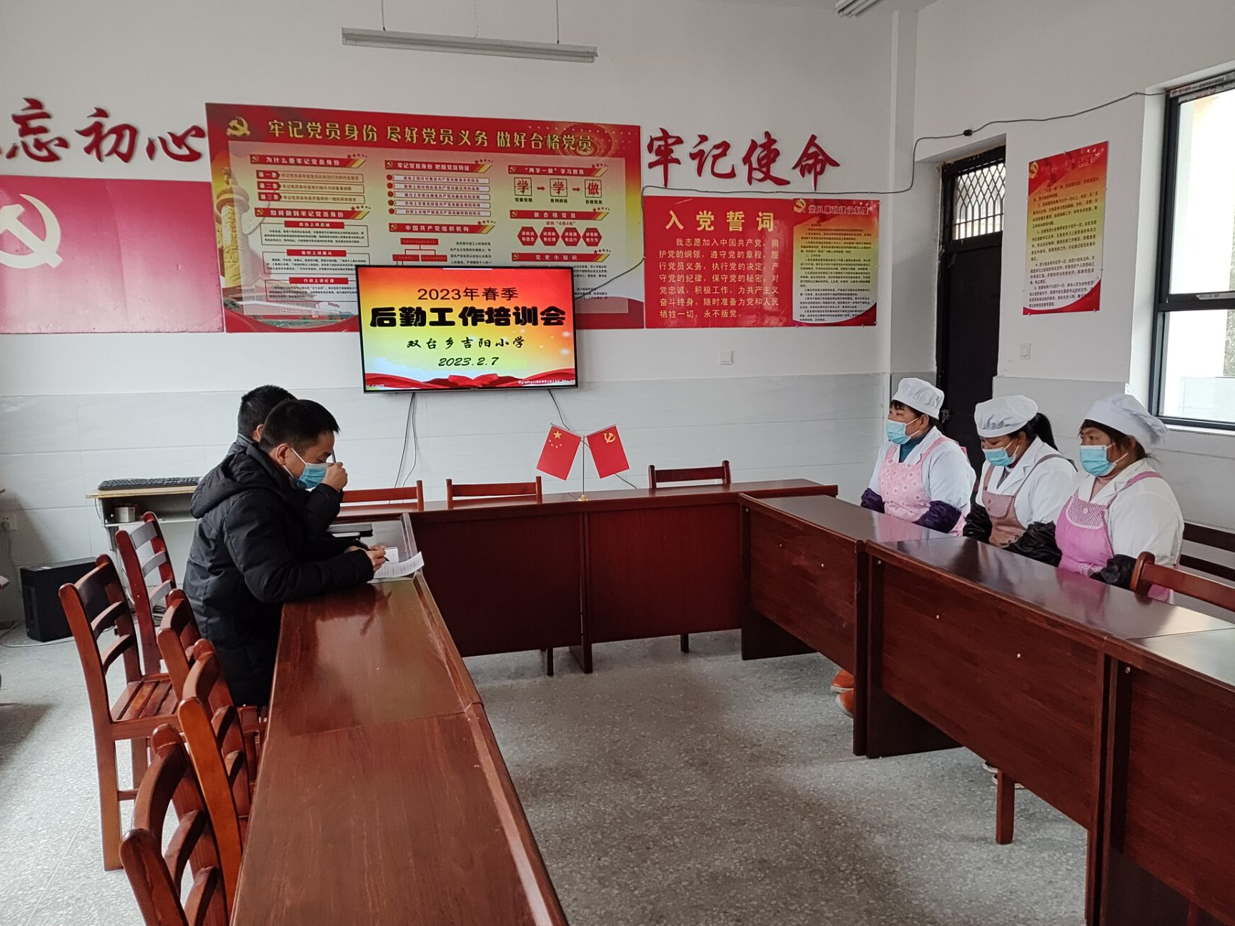 吉阳小学召开后勤从业人员开学岗位培训会