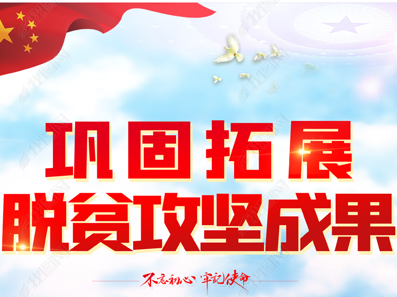 得胜镇部署驻村帮扶工作