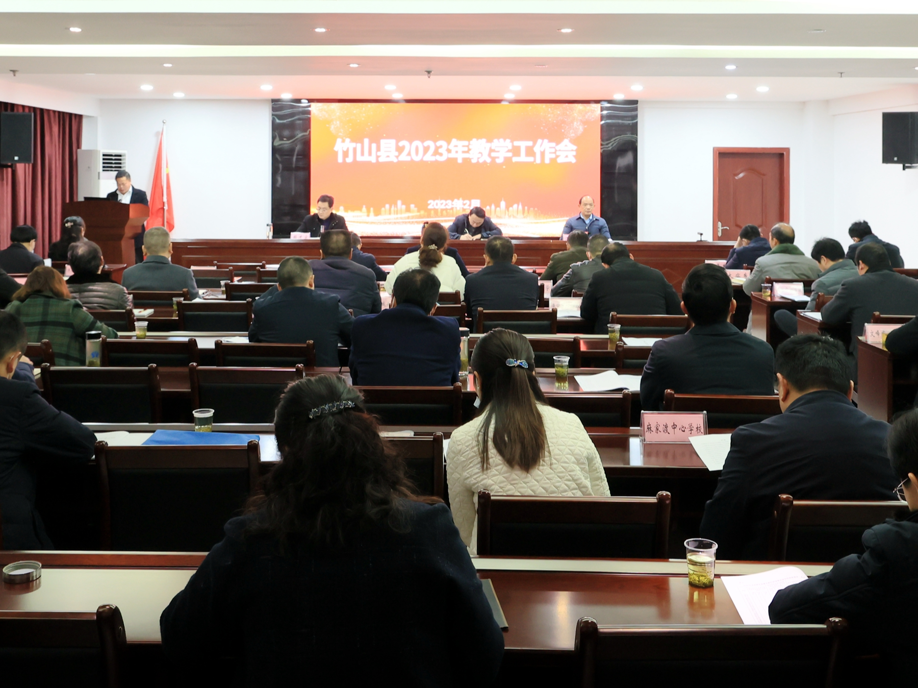 县教育局召开2023年教学工作会