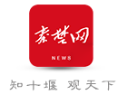 黄剑雄深入竹山县调研基层党建乡村振兴县城建设等工作