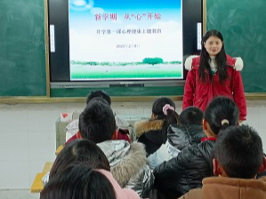 茅塔小学多形式开展心理健康教育