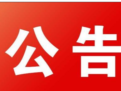 湖北省泰璞电子有限公司招聘简章