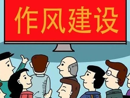 湖北九女峰管理局：深学细照转作风 务实笃行提效能