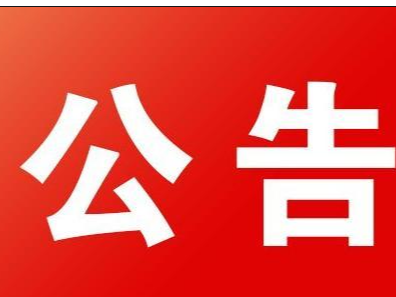 湖北鼎灏新能源科技有限公司招  聘  简  章