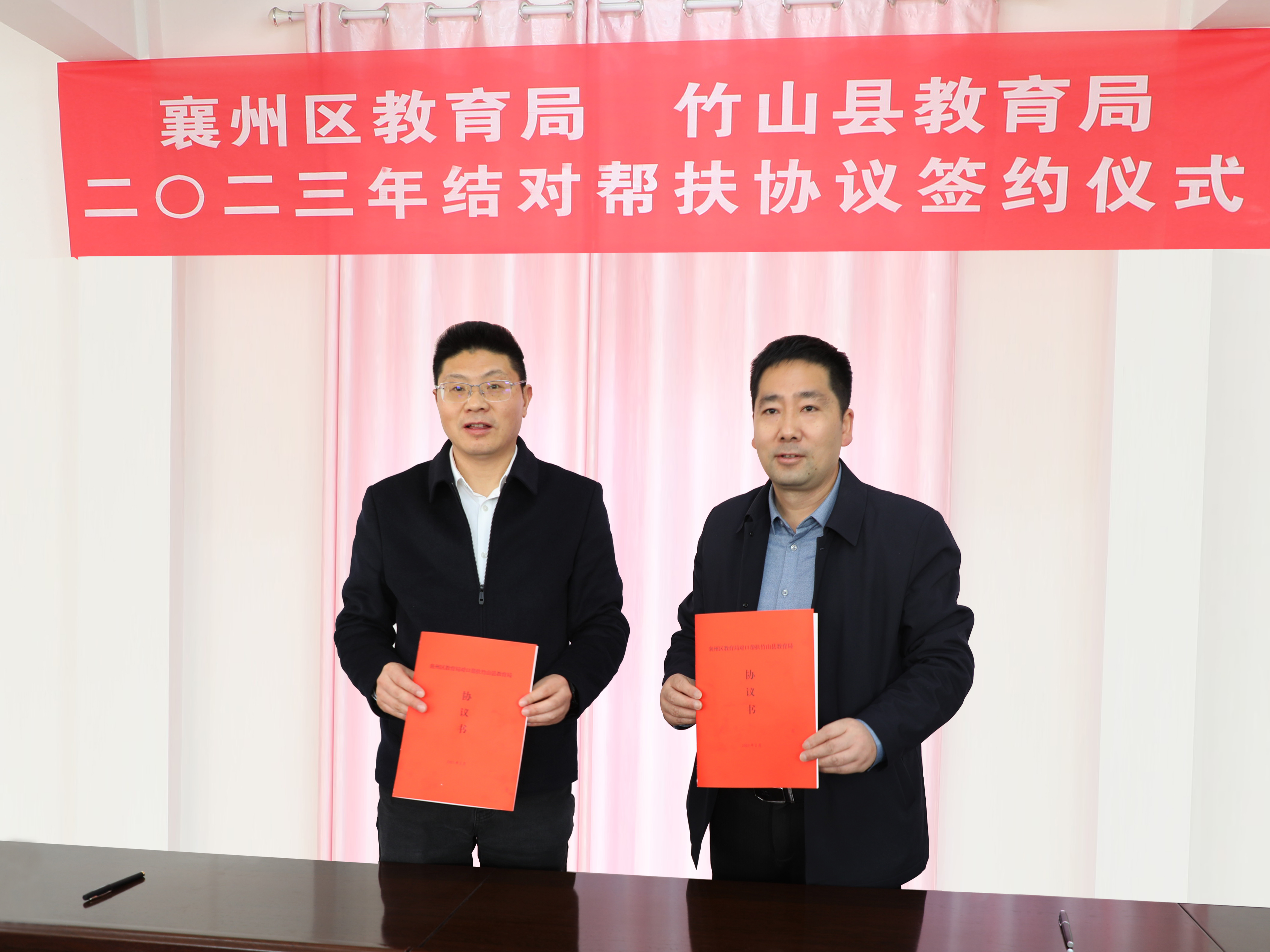 襄竹结亲缘  襄助促发展