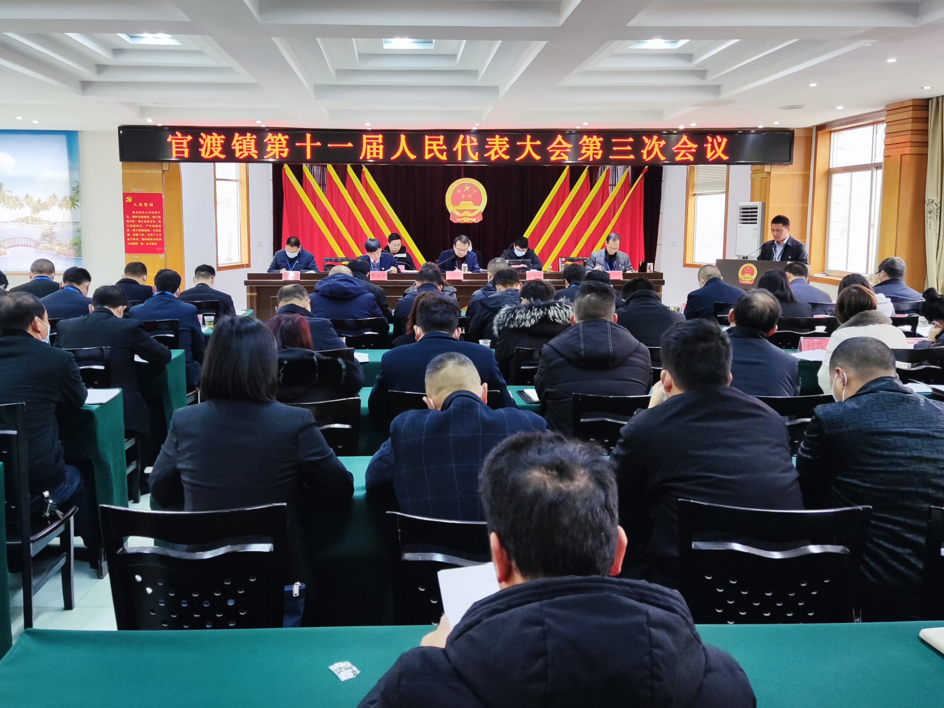 官渡镇第十一届人民代表大会第三次会议胜利召开