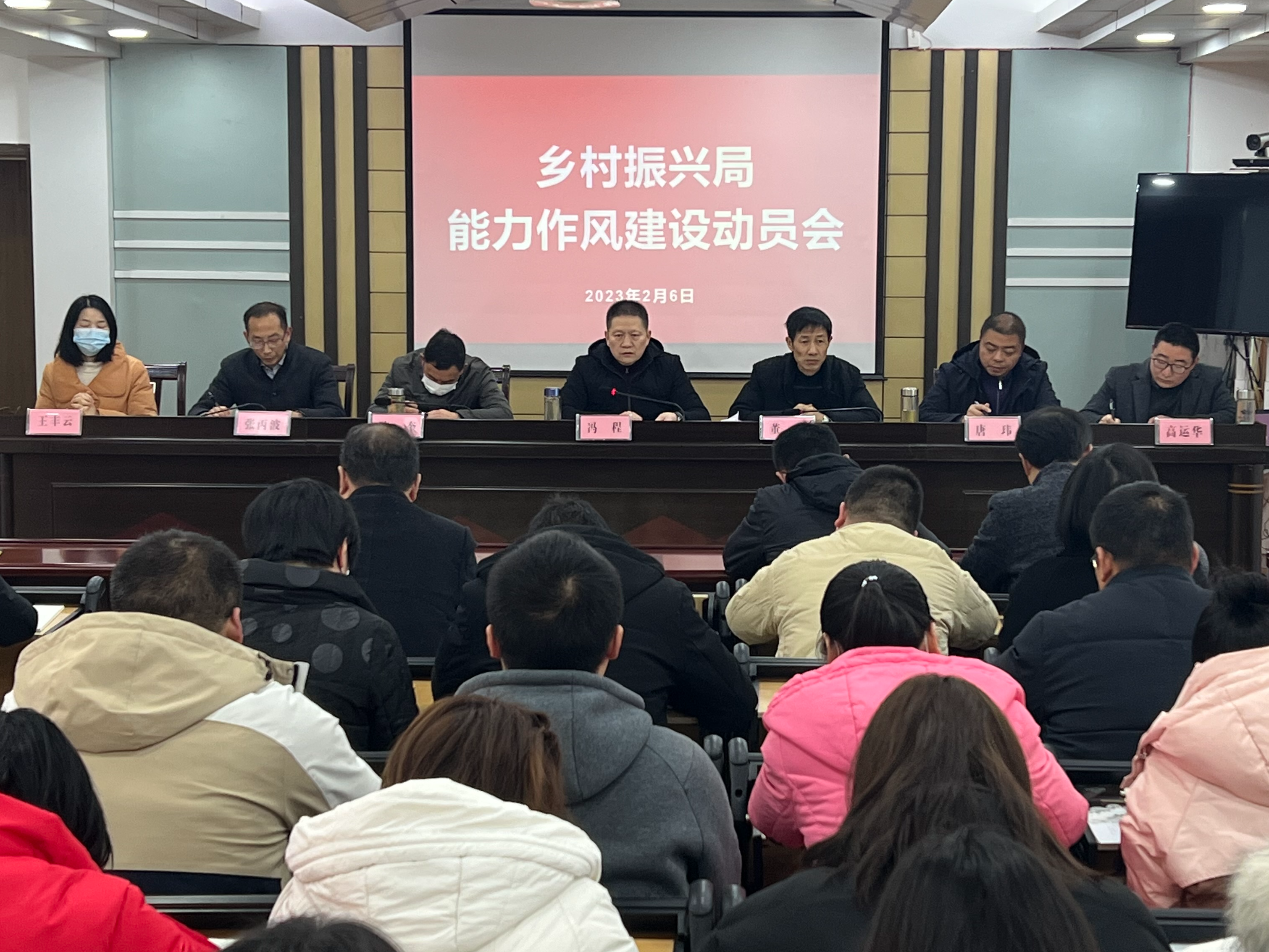 县乡村振兴局召开加强能力作风建设动员会