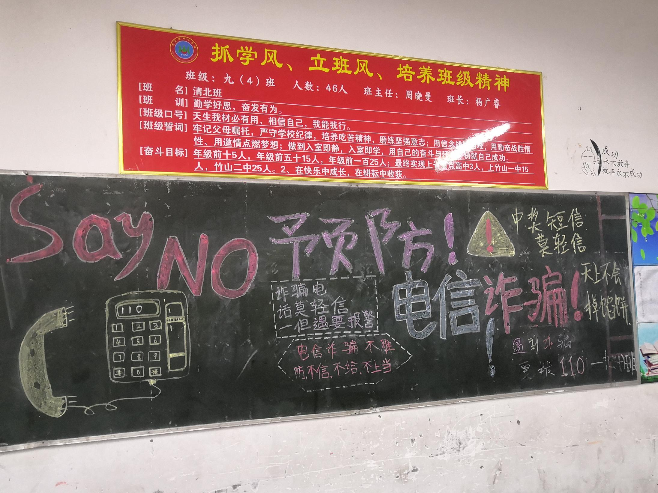 擂鼓中学：反诈宣传进校园     共筑防骗安全墙