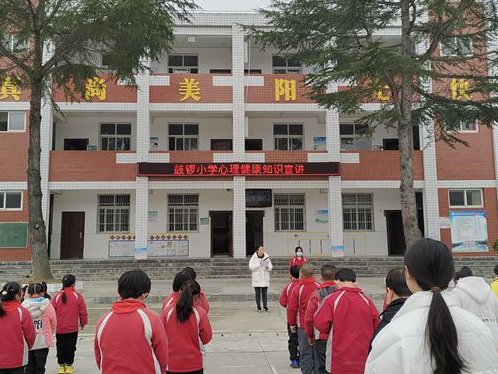 擂鼓镇鼓锣小学：聚焦心理健康 关爱学生成长