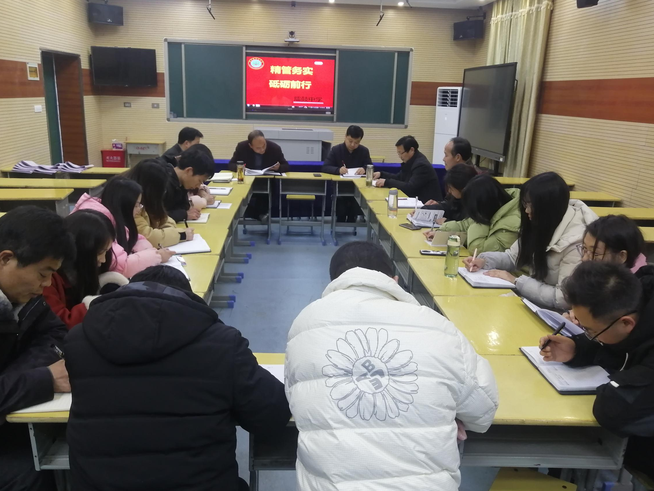 擂鼓中学召开班主任工作交流会