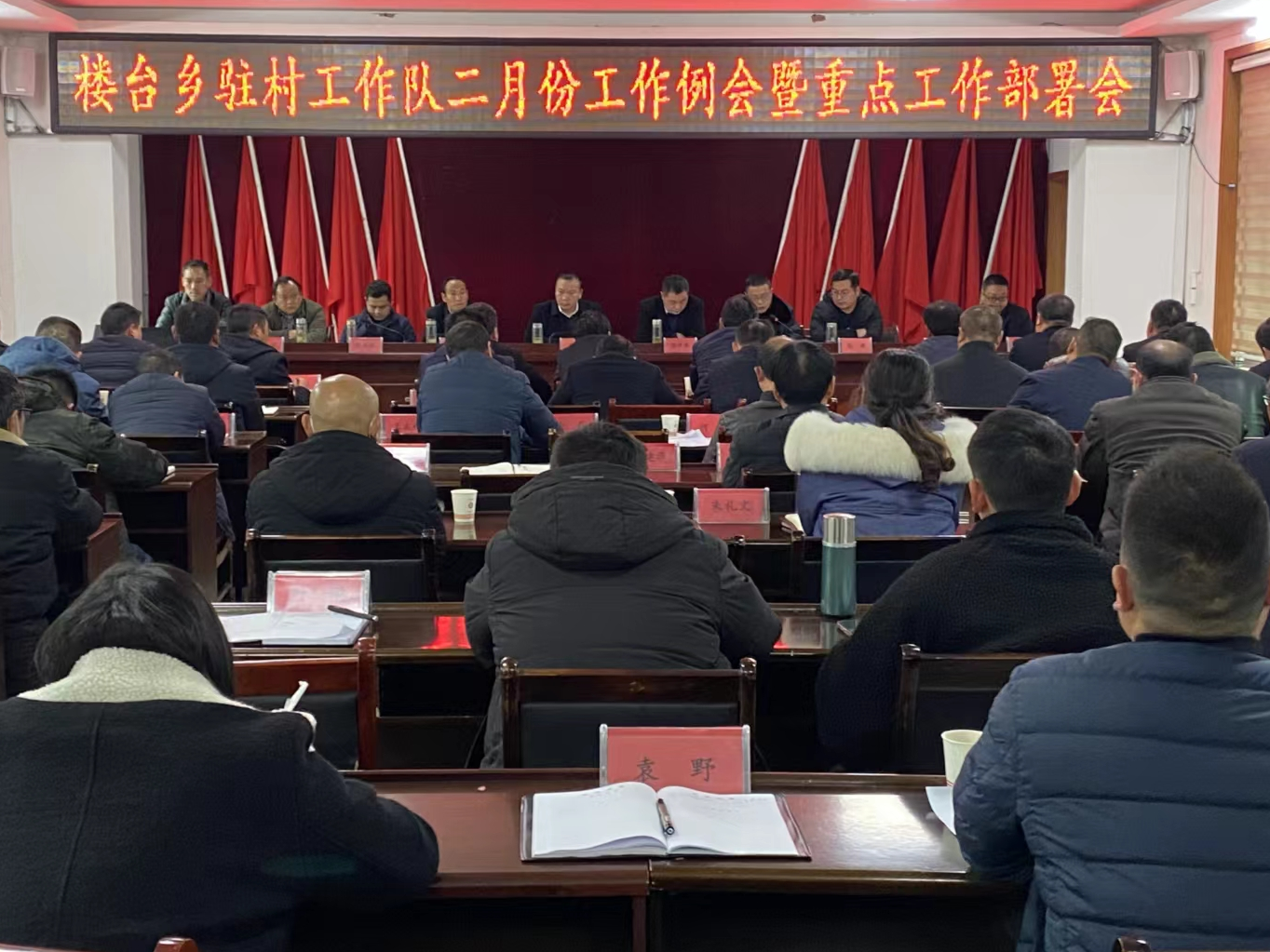 楼台乡：砥砺实干勇担当  驻村帮扶谱新篇