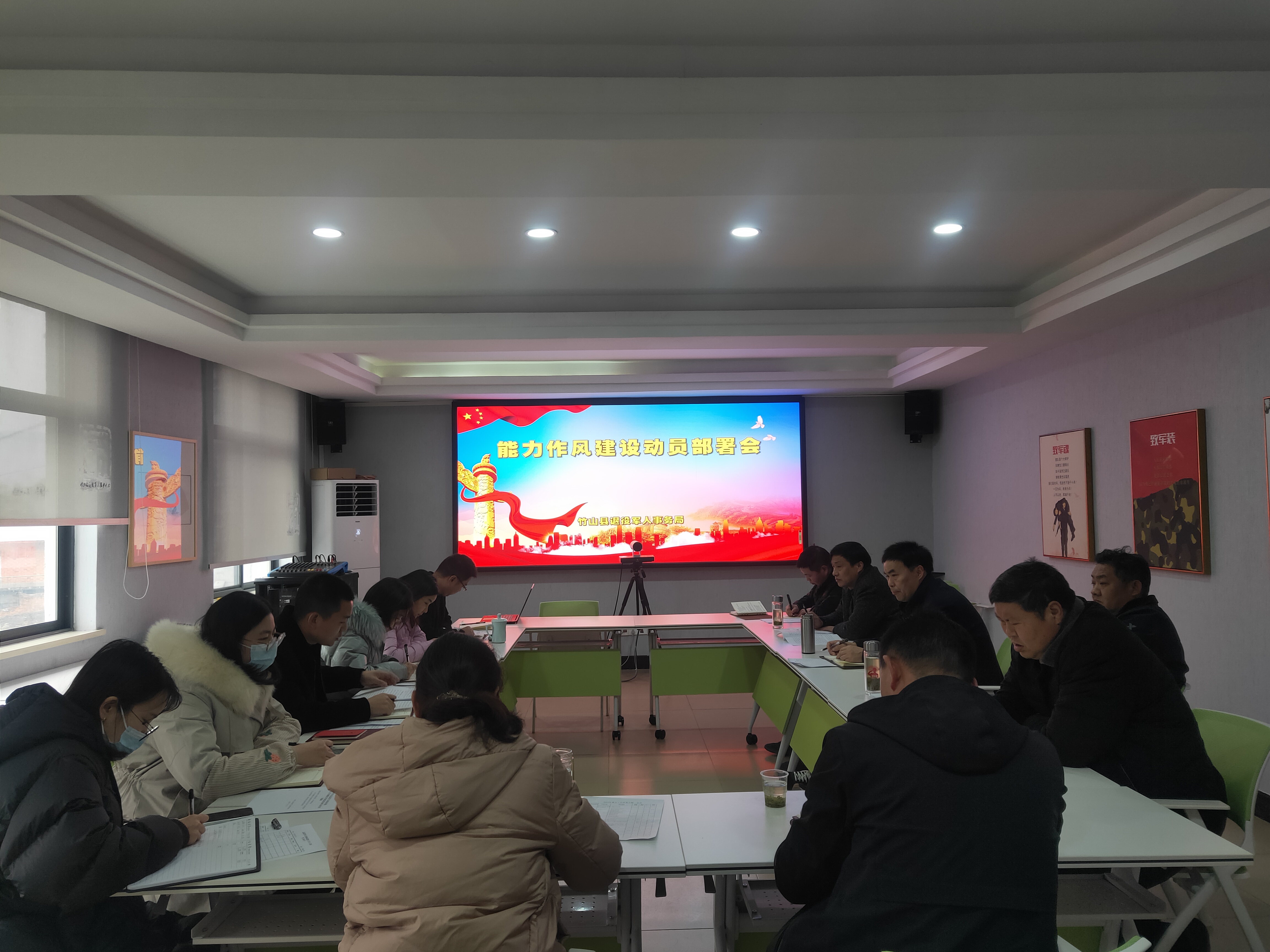 县退役军人事务局召开能力作风建设动员会