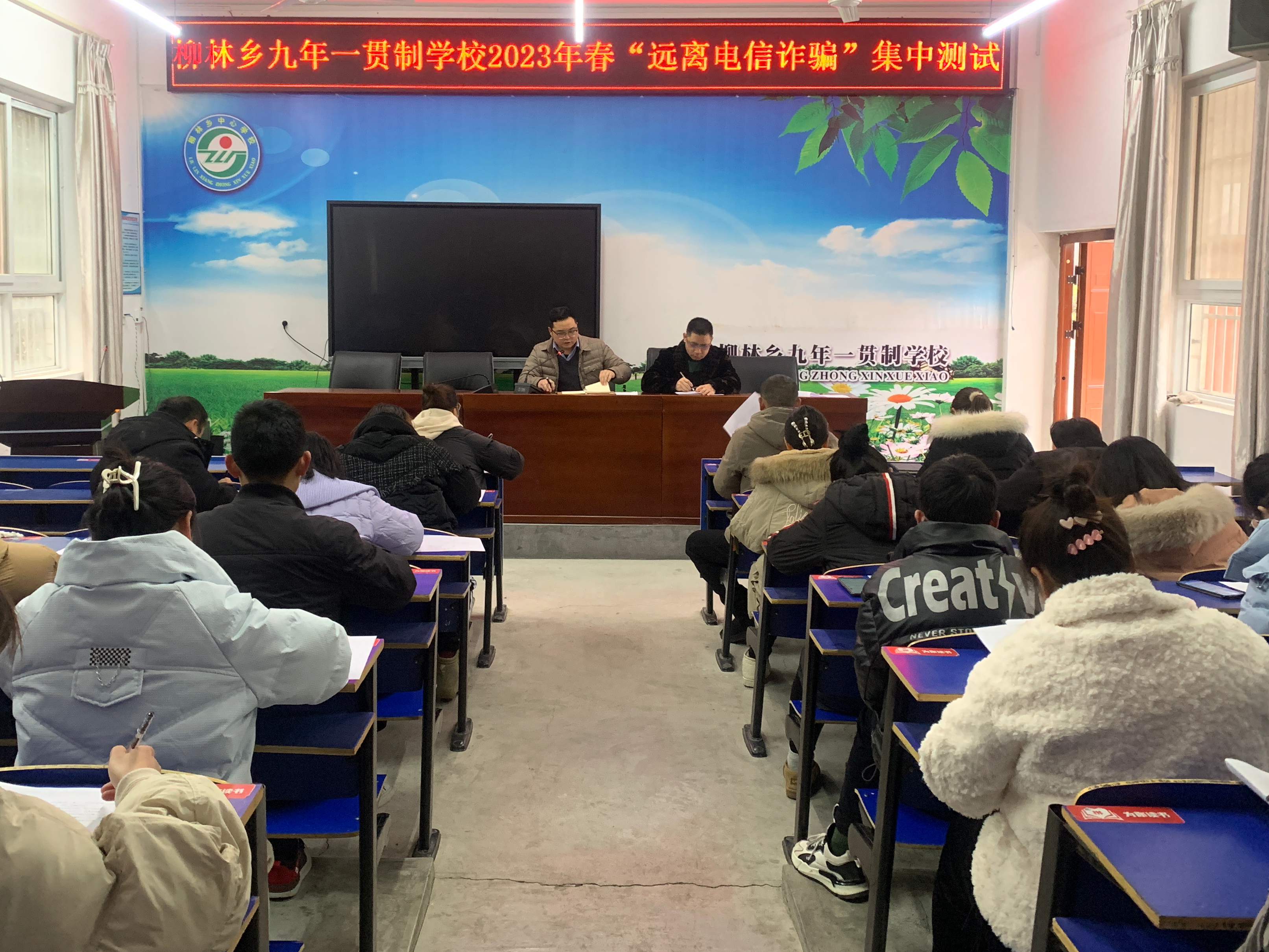 柳林乡九年一贯制学校开展反诈防骗安全教育活动