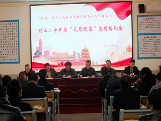 竹山二中开展反电诈宣传活动