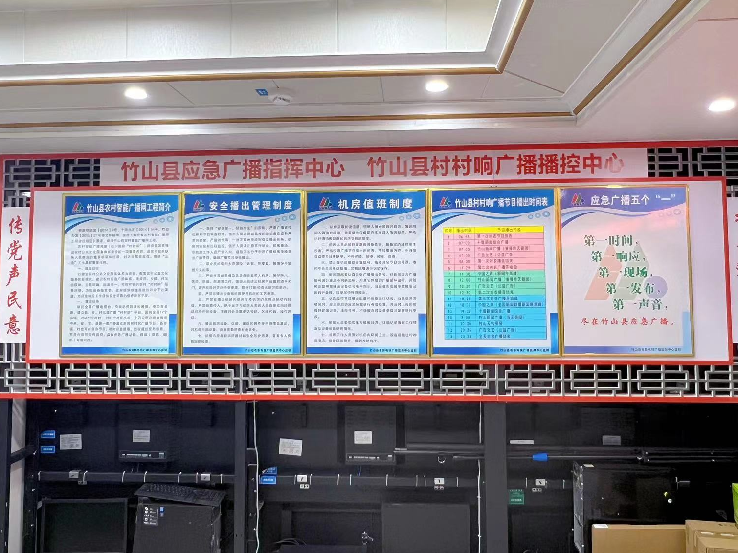县监测中心：打击“黑广播”  净化空中环境