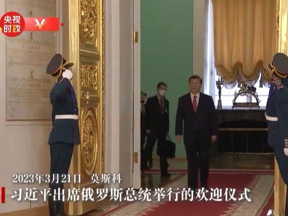 独家视频丨习近平出席俄罗斯总统举行的欢迎仪式