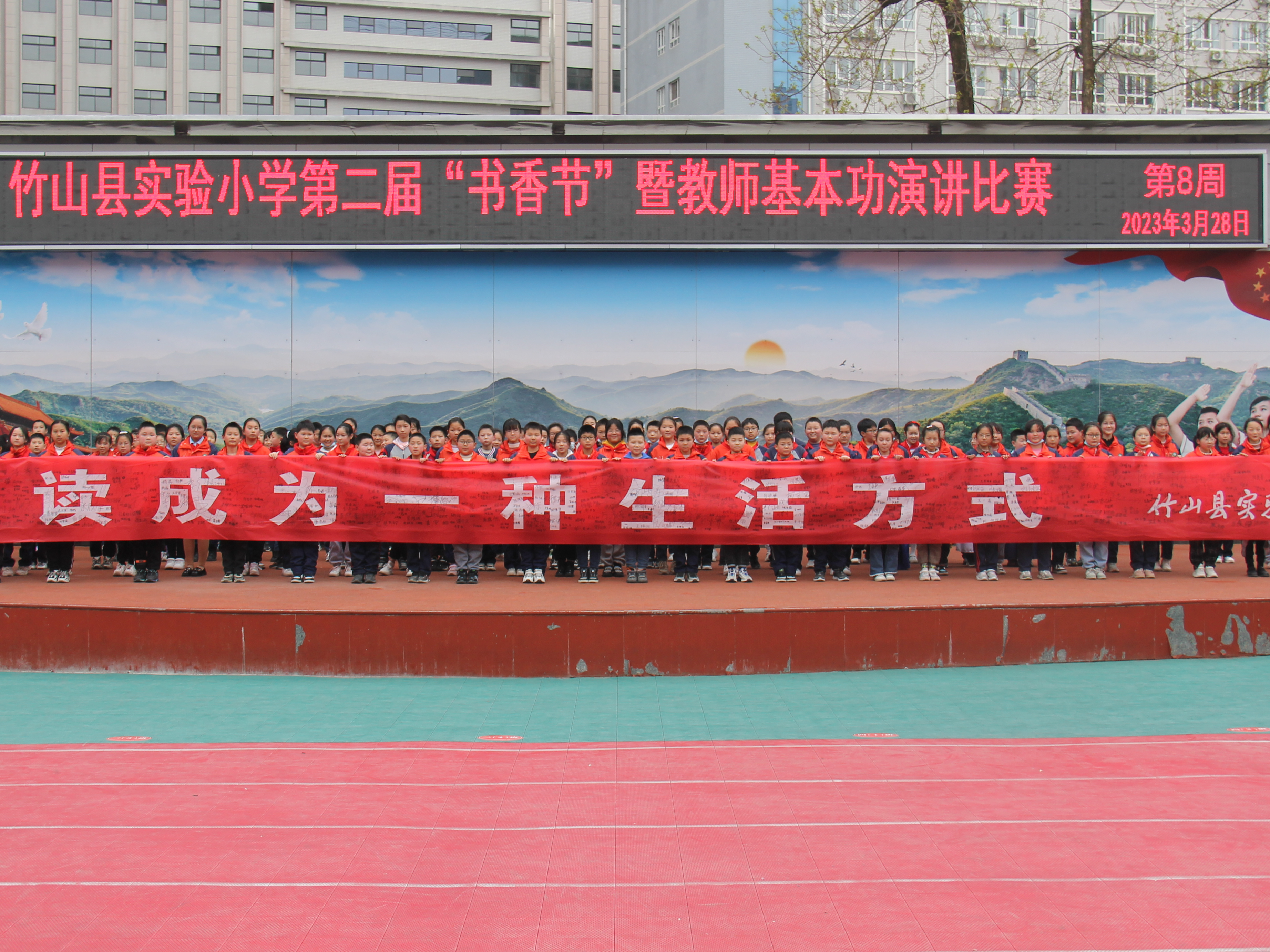 县实验小学举办第二届“书香节”