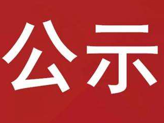 2023年2月份竹山县医保门诊特殊慢性病新增享受待遇人员名单公示