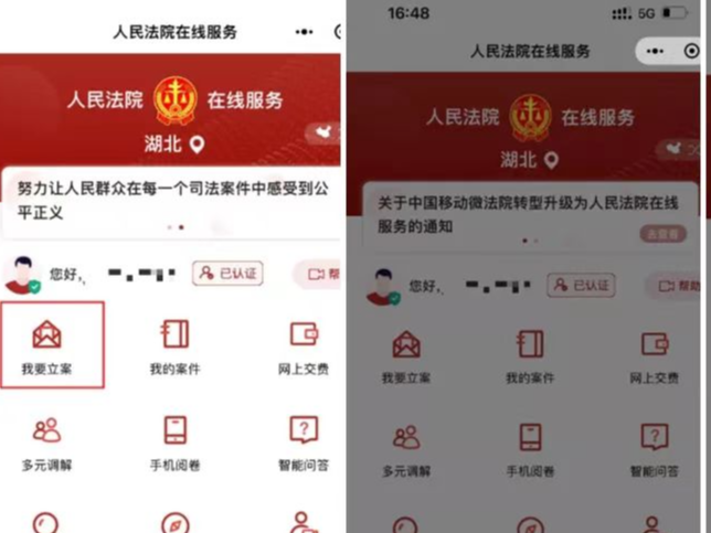 竹山法院：搭建网上立案“快车道” 便民惠企“不打烊”