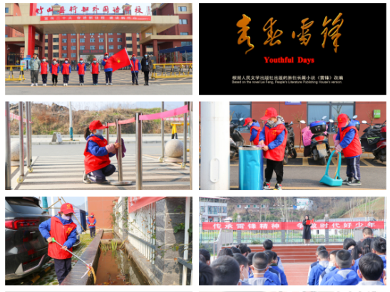 竹山行知学校：传承雷锋精神，争做时代好少年