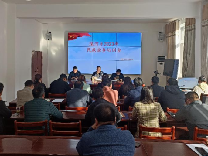 深河乡召开民政业务培训会