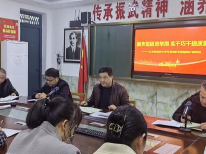 张振武小学：凝心聚力提升教学质量