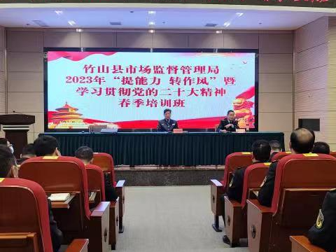县市场监管局：大兴学习之风　提升能力素质