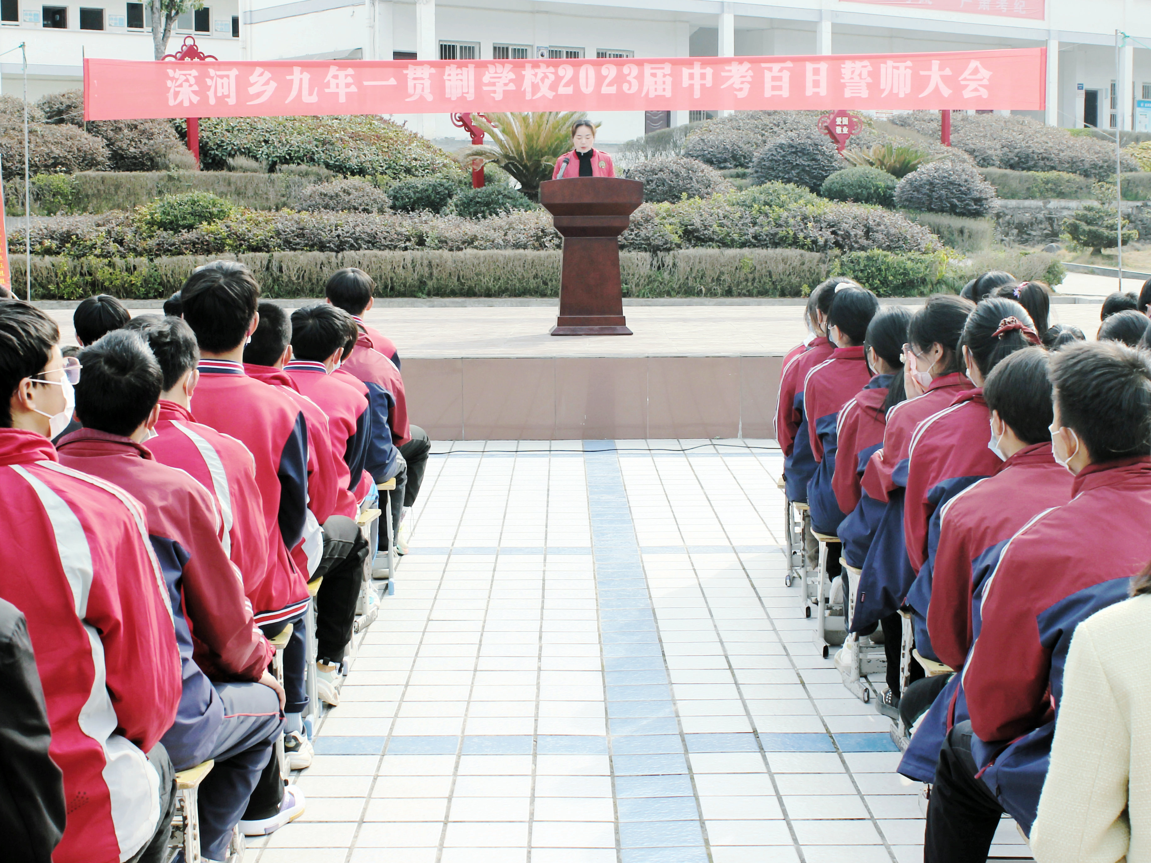 深河乡九年一贯制学校举行中考百日誓师动员大会