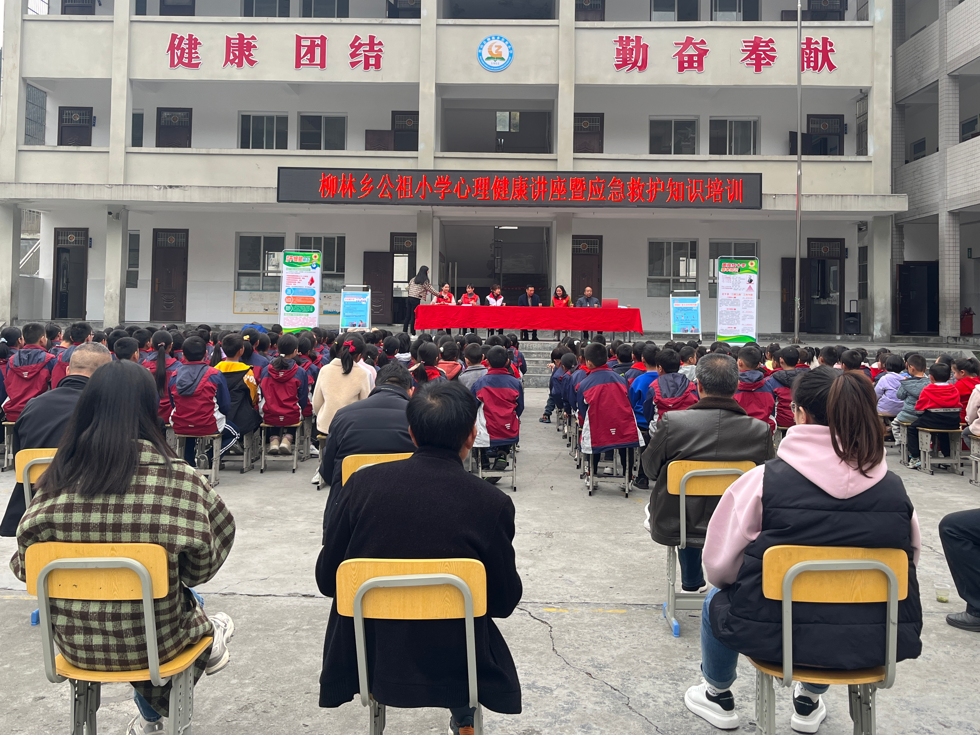 公祖小学：应急救护培训进校园