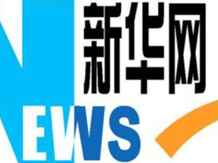 新闻多一点 | 总书记讲话中提到的“两个毫不动摇”“三个没有变”“两个健康”