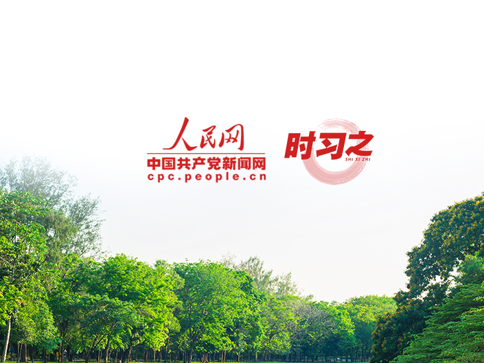 爱绿植绿护绿 与总书记一起种下春天的希望