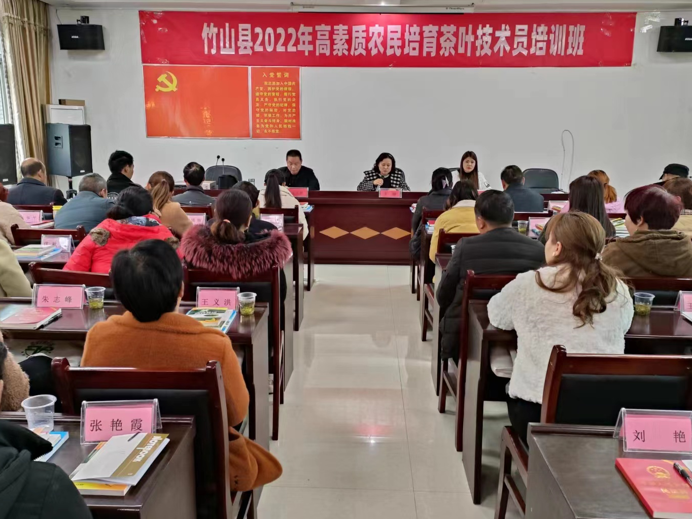 全县高素质农民培育茶叶技术员培训班开班