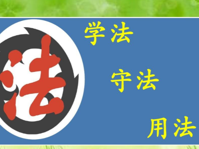 县政协：关心爱护女职工  学法用法守权益