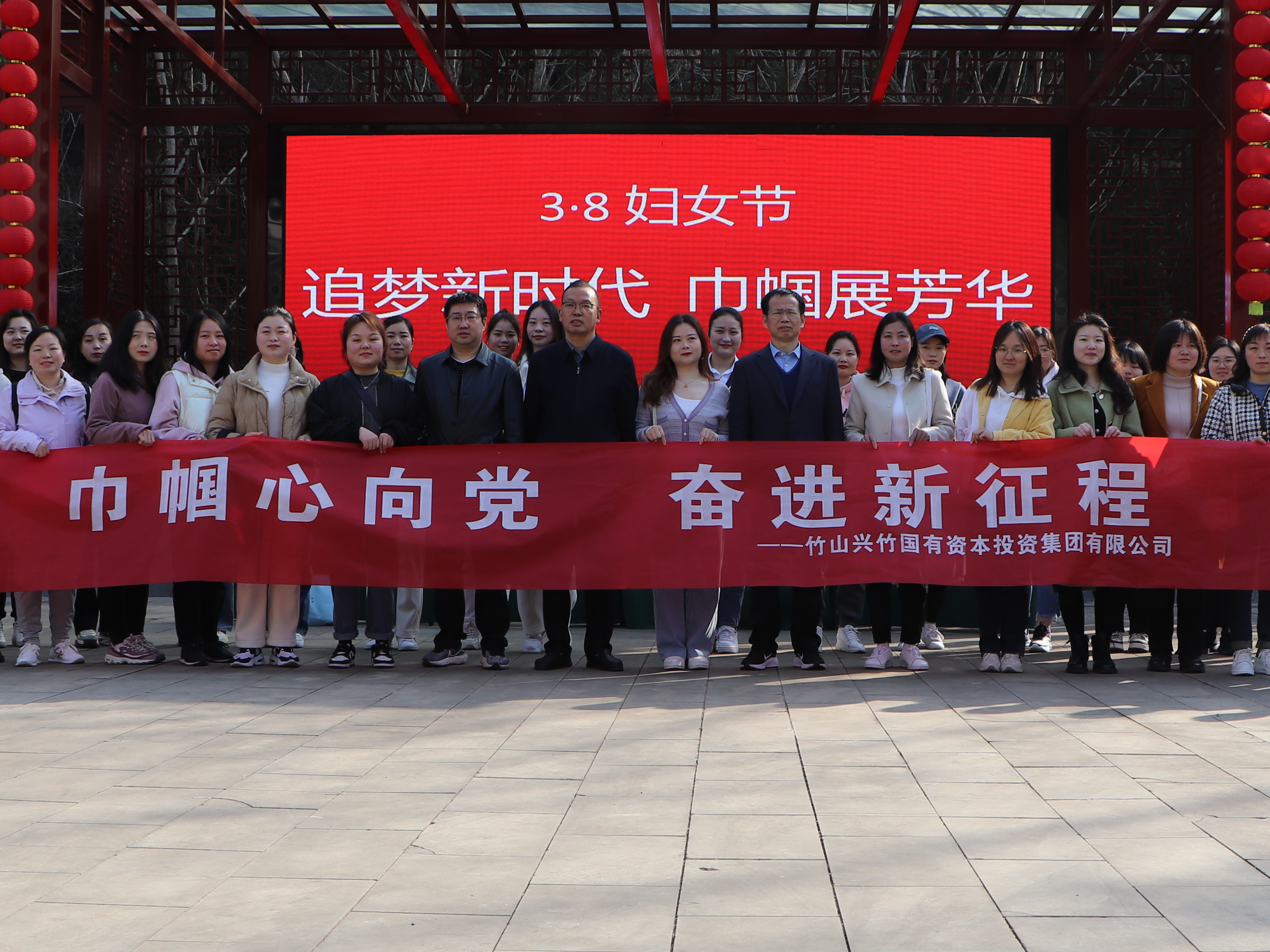 兴竹国投集团开展“巾帼心向党 奋进新征程”主题活动